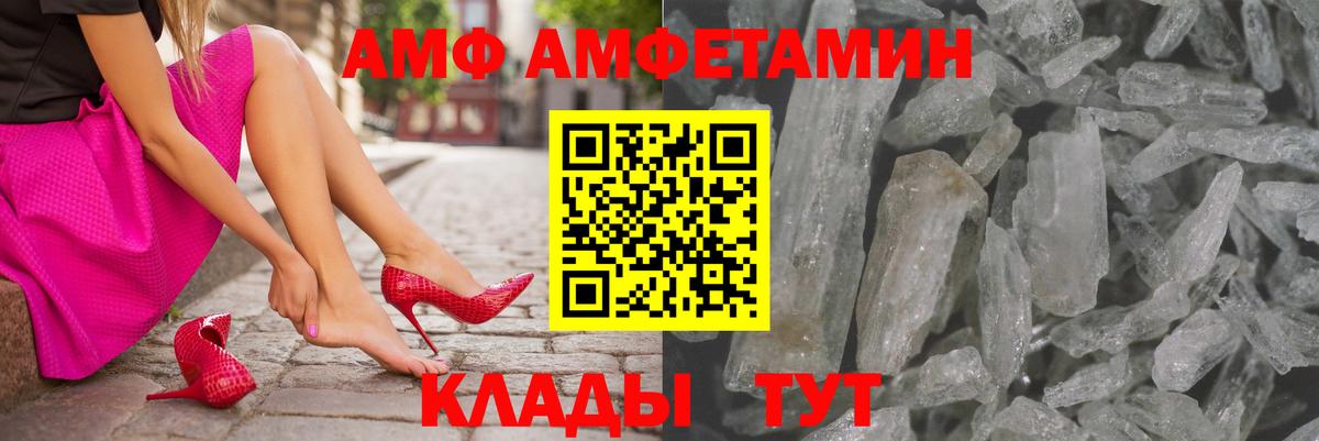 АМФЕТАМИН  Amphetamine Розовый  Вход с VPN  Скопин 