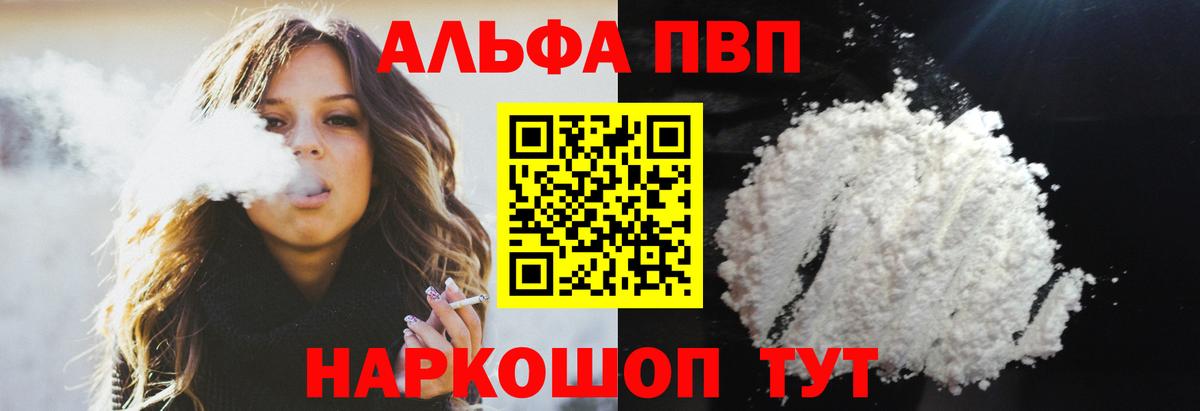Alfa_PVP крисы CK Скопин