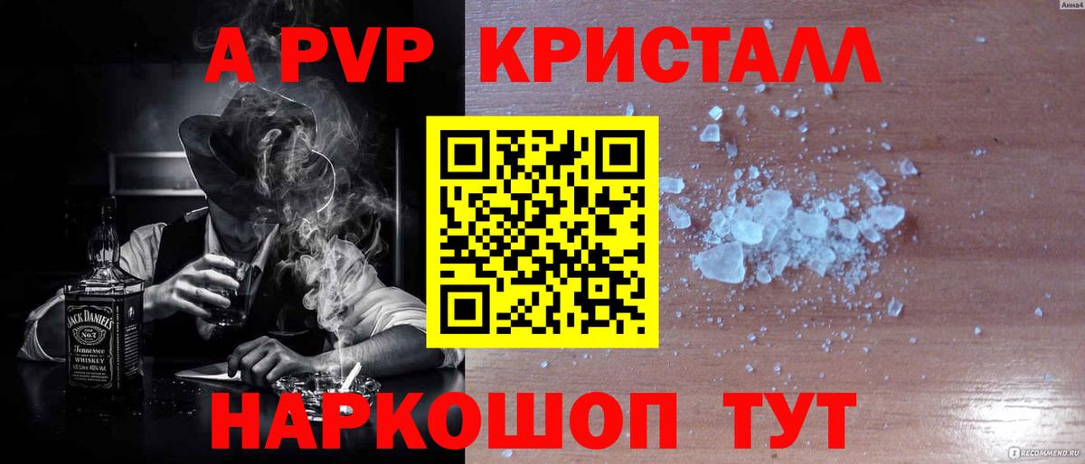 А ПВП крисы CK  Alpha PVP мука  Вход с VPN  APVP СК  Скопин 