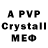 Alpha PVP крисы CK RESPECT+