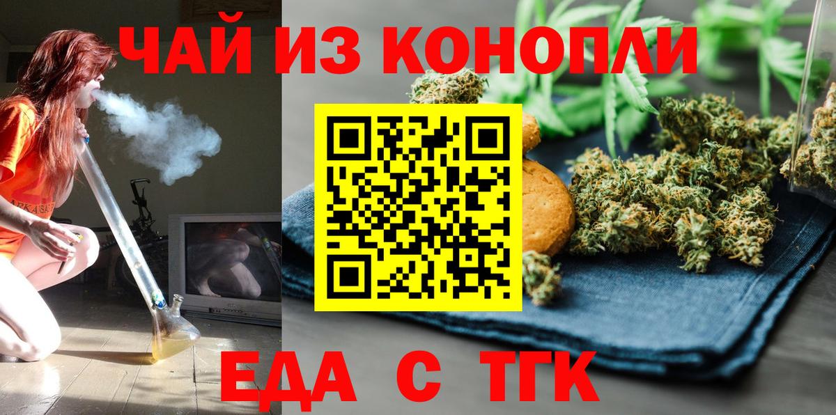 Печенье с ТГК конопля Скопин