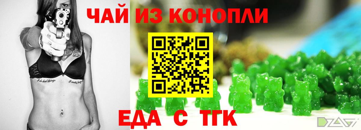 Скопин  Еда ТГК марихуана  Вход с VPN 