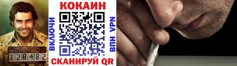Кокаин Колумбийский Скопин