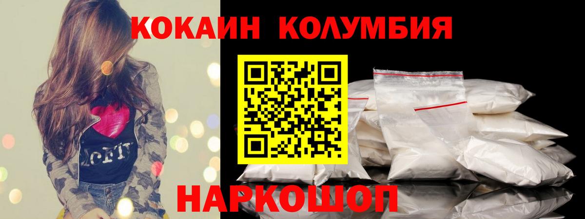 КОКАИН Эквадор Скопин