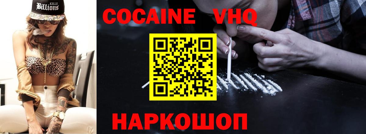 наркошоп  Cocaine Боливия  Вход с VPN  Скопин  COCAIN 99%  COCAIN 