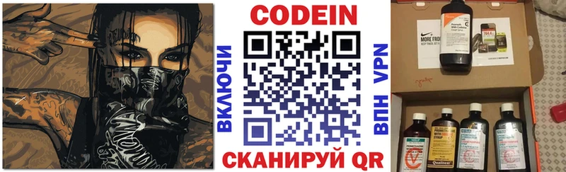 Codein напиток Lean (лин)  где можно купить наркотик  Скопин 
