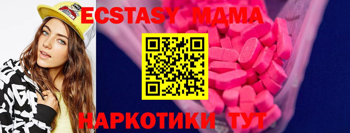Экстази таблы  Экстази  Скопин  Вход с VPN  Ecstasy круглые 