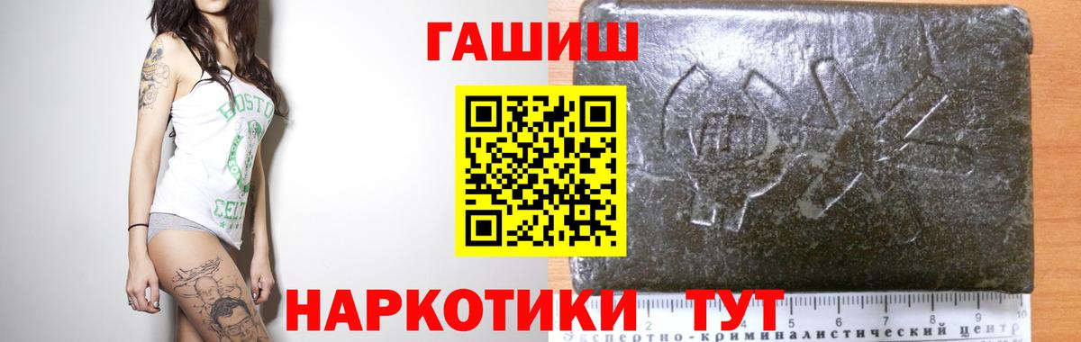ГАШИШ Изолятор Скопин