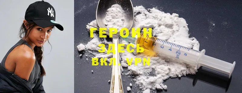 где продают наркотики  Скопин  ГЕРОИН Heroin 