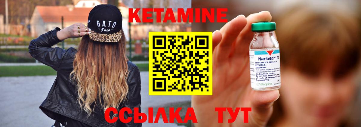 Кетамин VHQ Скопин