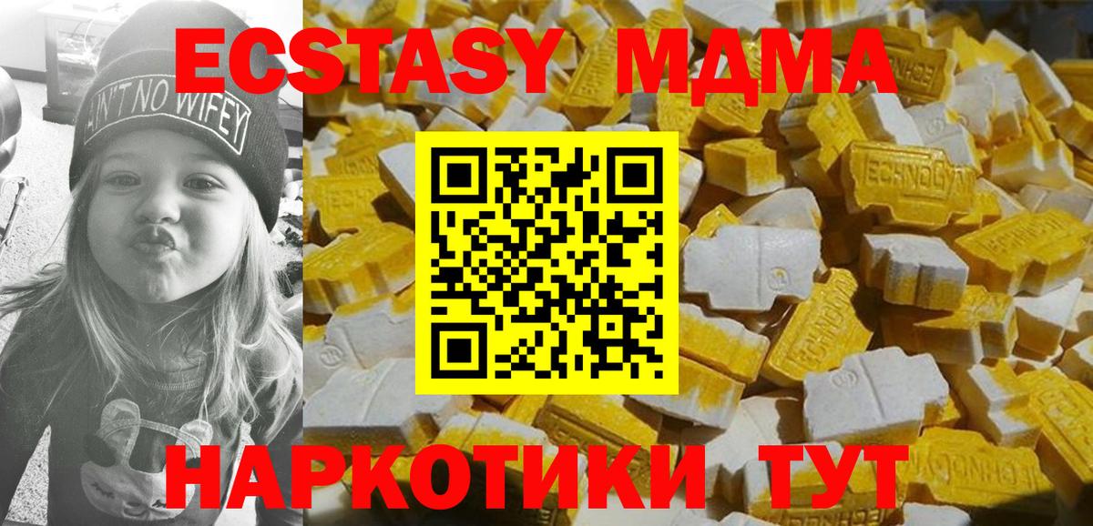 МДМА  MDMA Molly  Скопин  Вход с VPN  МДМА crystal 