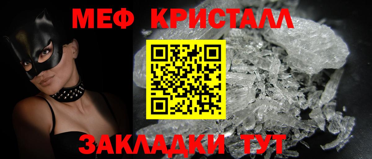 Меф мука Скопин