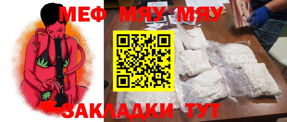 Мефедрон Скопин