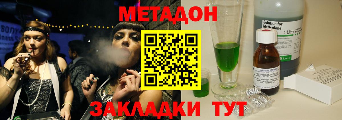 Метадон белоснежный  Вход с VPN  Скопин 
