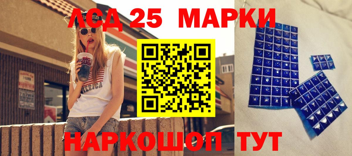 Скопин  Наркотические марки 1,8мг  Вход с VPN 
