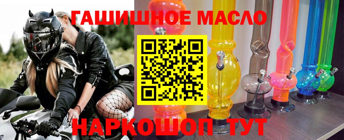 ТГК вейп  Вход с VPN  Дистиллят ТГК жижа  Скопин 