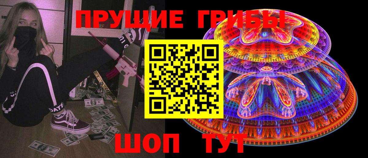 Галлюциногенные грибы Magic Shrooms  Вход с VPN  Скопин 
